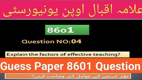 aiou guess paper 8601 | Guess paper  B.ed course code 8601 | Important 10 past repeated Question