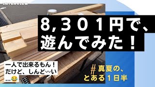 簡単！なのに、ひたすらペーパーがけ！　電気サンダーがあれば..... by さいころ 360 views 8 months ago 10 minutes, 9 seconds