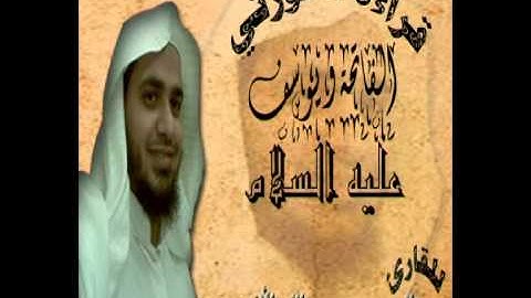 قراءة لسورتي الفاتحة و يوسف ،، للقارئ ـ عبدالعزيز بن عبدالله الأزدي (1433هـ)