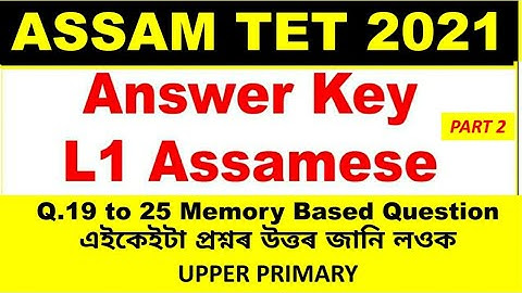 Assam TET 2021 question paper Language 1 Assamese || Answer Key L1 Assamese Upper Primary
