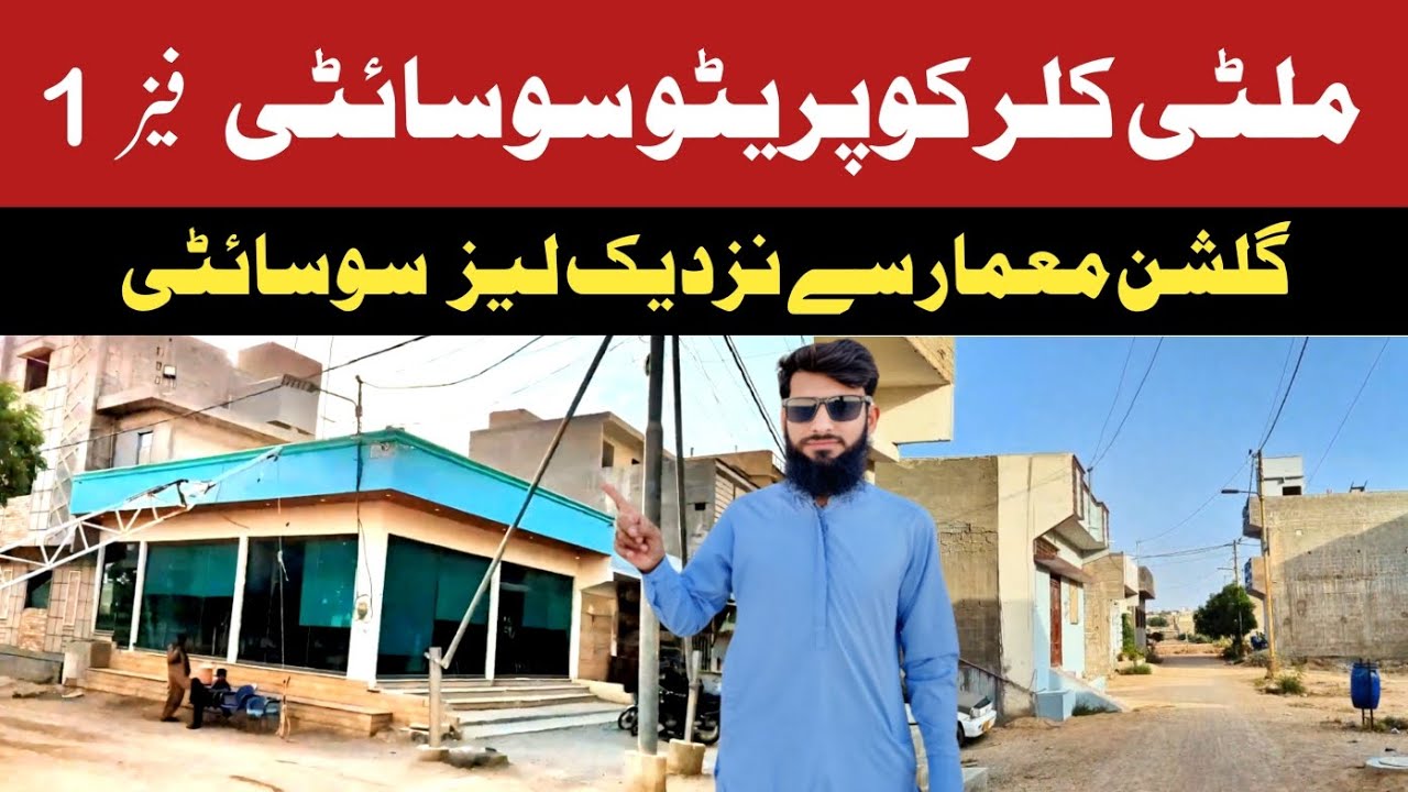 Multicolor Co-operative Housing Society | Scheme 45 Karachi | Complete Plot Details & LocationJune