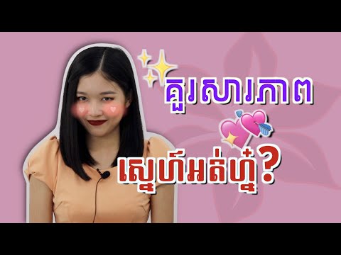 EP23: បារម្ភខ្លាចបន្ទាប់ពីសារភាពស្នេហ៍ទៅគេហើយ មិនអាចបន្តធ្វើជាមិត្តនឹងគ្នាបាន