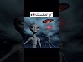 اكثر 5 شعوب يؤمنون بوجود الكائنات الفضائية 