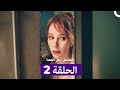 مسلسل مسلسل رجل العصا الحلقة 2 Arabic Dubbed 4K 