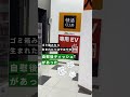 ネカフェで起きた不思議な話（自慰後ティッシュ編） #Shorts