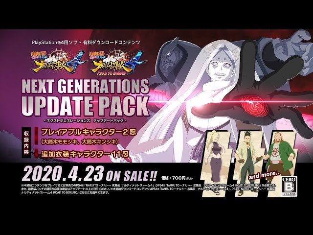 Naruto Storm 4 Road to Boruto - Next Generation Pack