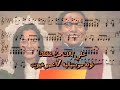 نوتة موسيقى خلي بالك من عقلك عمر خيرت تدوين عمر العمري اكسبلور موسيقى Music 