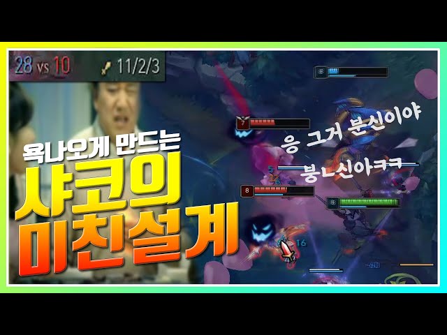 응 그거 분신이야 붕ㄴ신아ㅋㅋㅋㅋㅋ 최소 건축학과 수석졸업 미친설계 샤코