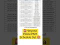 🚨Haryana Police PMT Schedule Out 🚨#hssc #pmt #pst #ssc #shorts #job #hrpolice