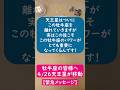 【牡牛座】大転換点!4/26天王星双子座入り🌟牡牛座の皆様へのポイントを1分で解説😃 #shorts #牡牛座 #2026 #天王星 #双子座 #占い #占星術