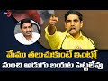 TDP Nara Lokesh Strong Warning to CM YS Jagan | TV5 News