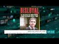 الخائن كتاب مرتقب لمحامي ترامب السابق لكشف فضائح الرئيس الخفية