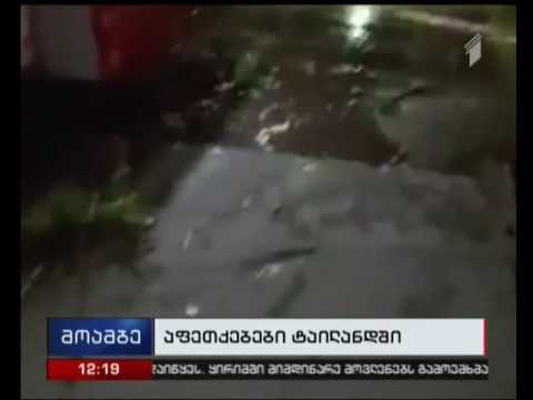 ტაილანდის საკურორტო ქალაქში  აფეთქებას 4 ადამიანის სიცოცხლე ემსხვერპლა