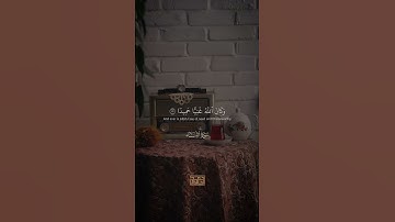 ولله ما في السماوات وما في الأرض | وكفى بالله وكيلا | محمد صديق المنشاوي | سورة النساء | مُرتل ترتيل