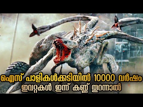 ആകാശത്തിൽ നിന്നും മഴ പോലെ വീഴുന്ന മനുഷ്യർ അവർ എവിടെ നിന്നും വന്നു