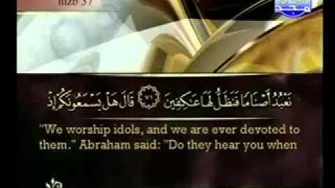Ash Shu'araa  سورة الشعراء كاملة الشيخ أحمد العجمي