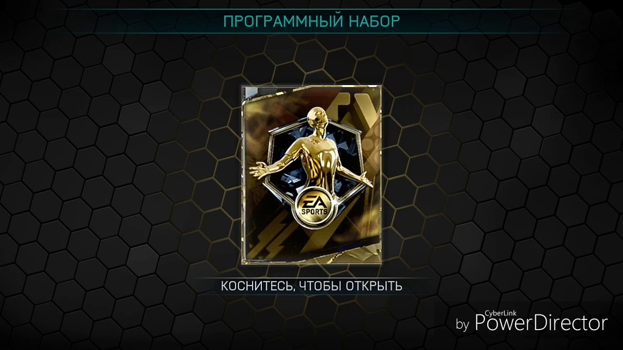 Забрал TOTS PIQUÉ 90+ 1 Программный набор и 1 TOTS ПАК