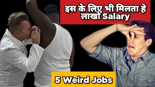 5 Weird Jobs In The World🌍| Amazing Jobs That Pay A Lot Of Money💰🤑|