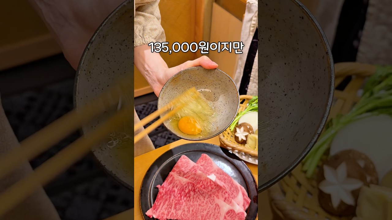 도쿄에서 스키야키를 주문하면 생기는 일