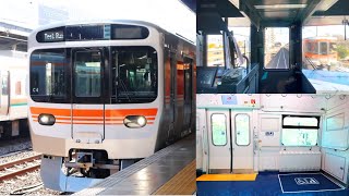 【試乗会】JR東海「315系」前面展望・車内走行音・運転台など