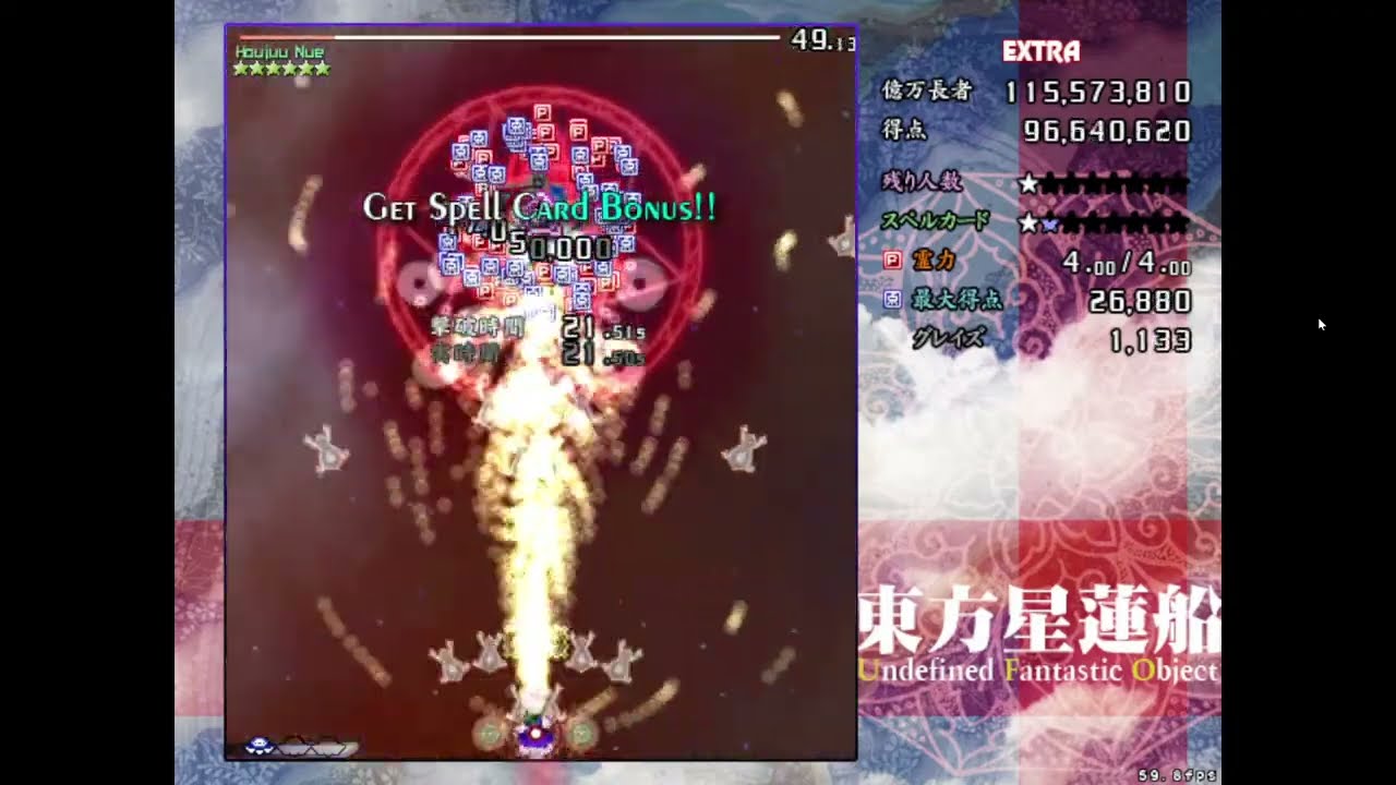 【東方星蓮船】シューティング初心者がいく。東方project原作漫遊記。EX編23