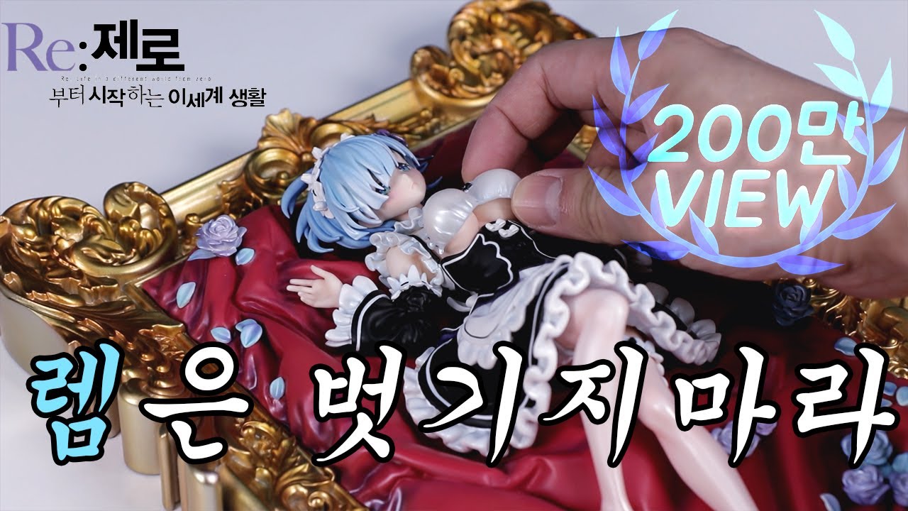 リゼロ 神聖ヴォラキア帝国最強の9人 九神将 のメンバーを徹底紹介 Re ゼロから始める異世界生活 的youtube视频效果分析报告 Noxinfluencer