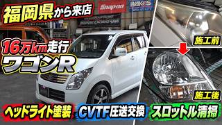 MH23S Wagon R with 160,000 km from Fukuoka: CVT Fluid Pressure