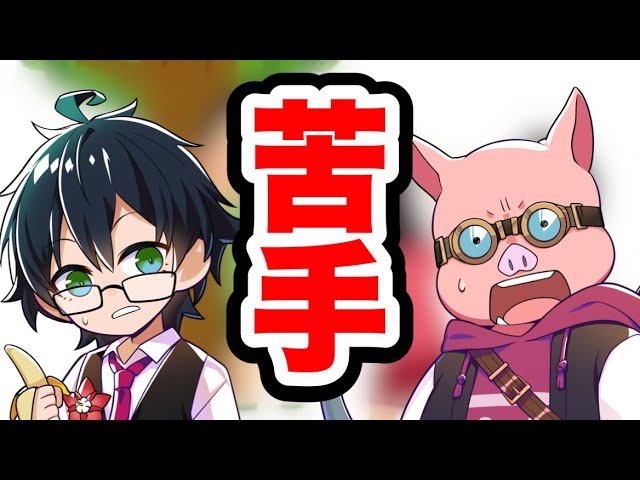 なんでもできるおんりーとおおはらMENの苦手分野がついに見つかった