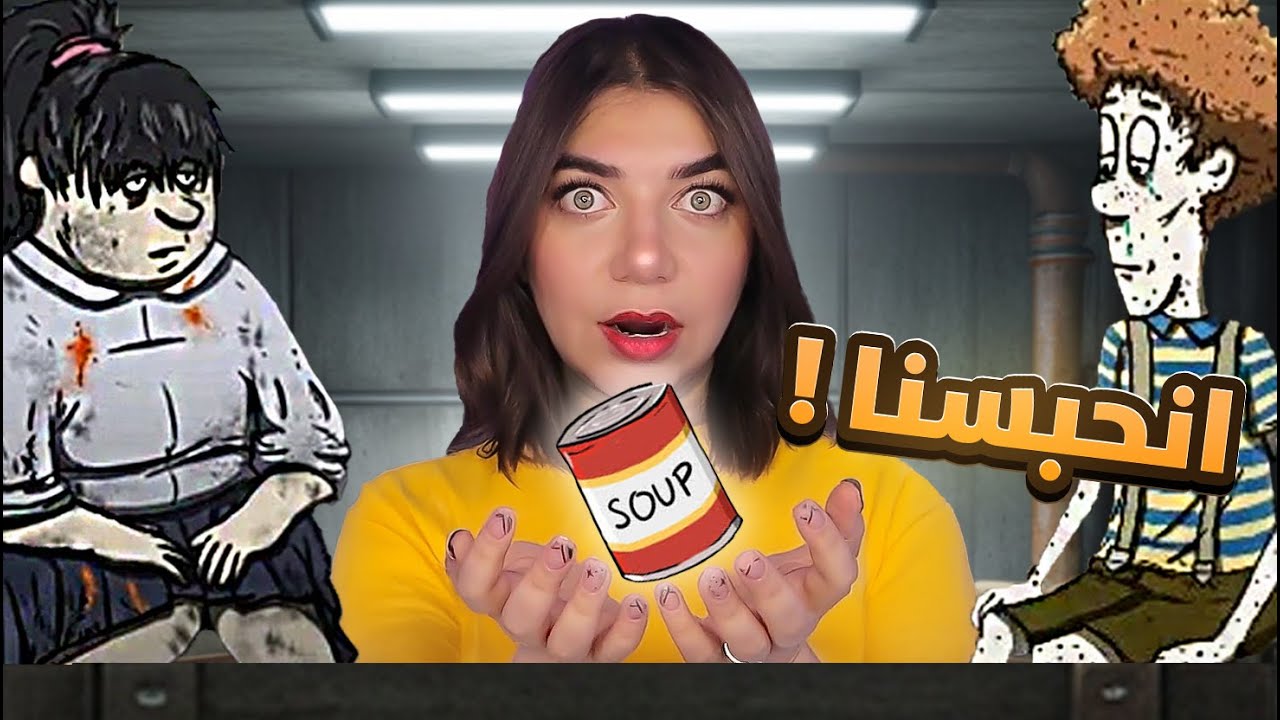 تعالو ساعدوني ننقذ الأولادي  - 60 seconds