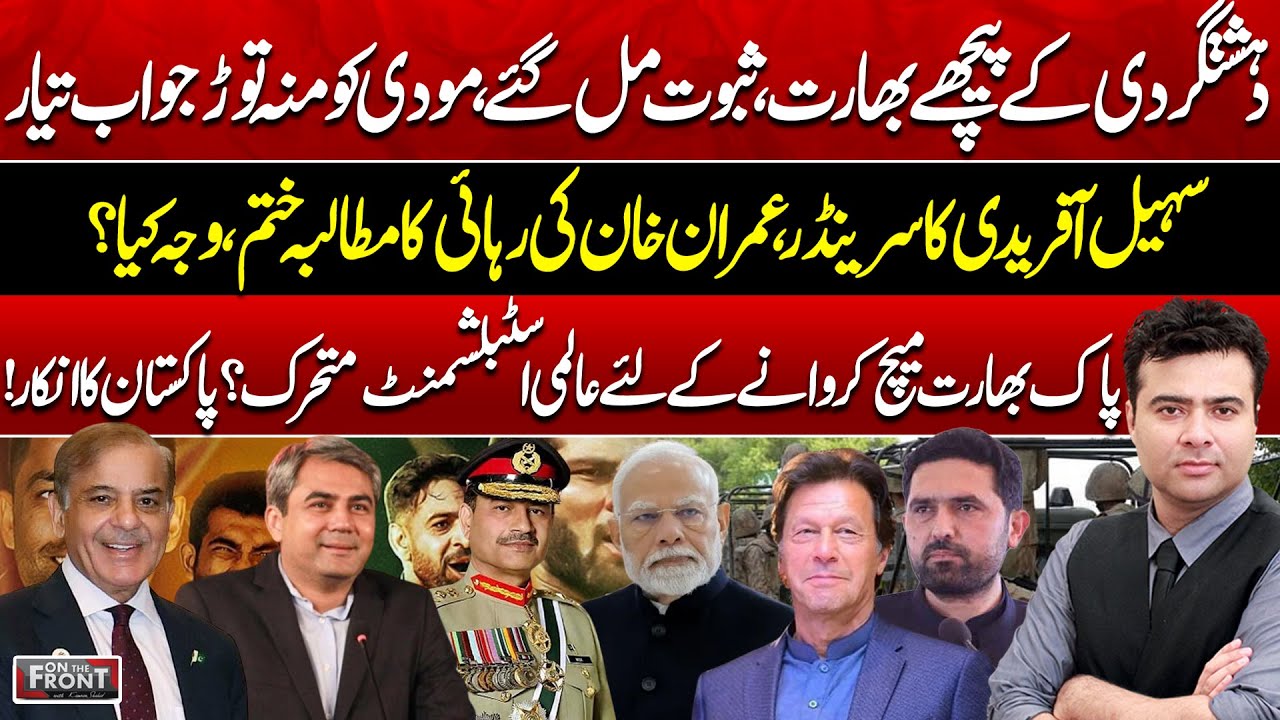 India Behind Terrorism? | CM KPK Surrenders | Pak-India Match | On The Front With Kamran Shahid