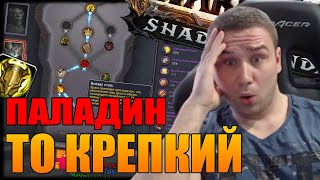 СВЯТИЛИЩЕ ГОСПОДСТВА | ТАНЧИМ НА ПРОТПАЛЕ 9.1 | WORLD OF WARCRAFT ShadowLands 9.1
