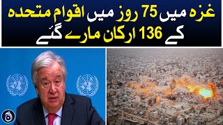 Antonio Guterres says that this has never been seen in the history of the United Nations - Aaj News