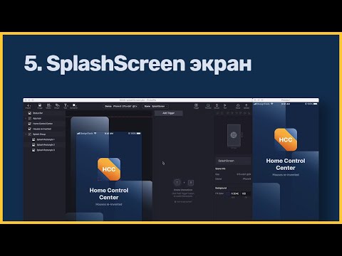 Как сделать splash screen анимацию приложения в ProtoPie