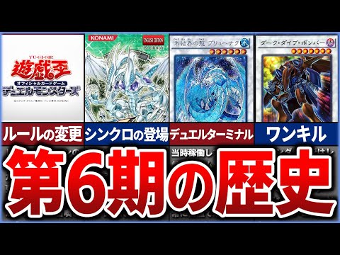 Yu-Gi-Oh!] Devil Synchro environment A summary of the