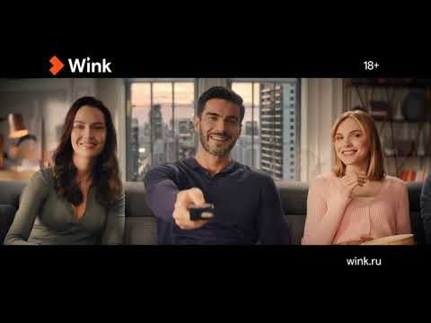 Подписка «Wink 5в1»