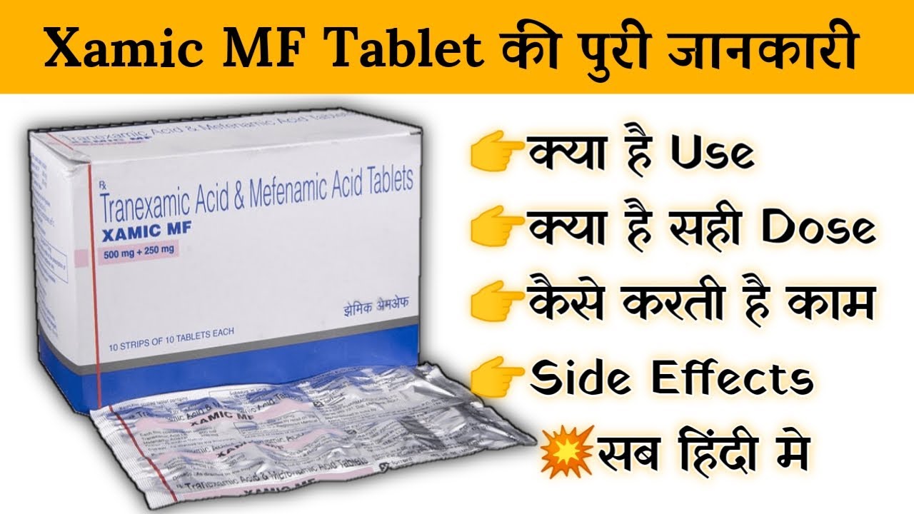 Xamic Mf Tablet Uses Price Composition Dose Side Effects Review In Hindi Youtube
