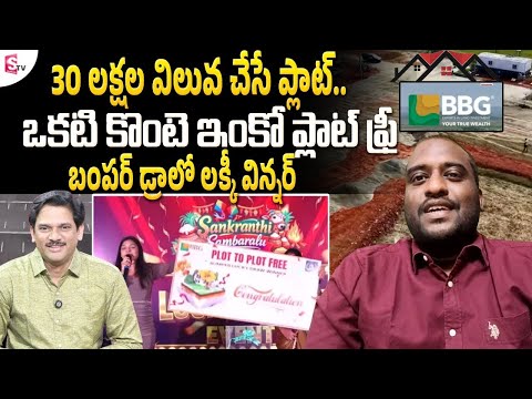 Plot To Plot Free! Kiran Wins Bbg Bumper Lucky Draw In Vijayawada | Invest In Bbg