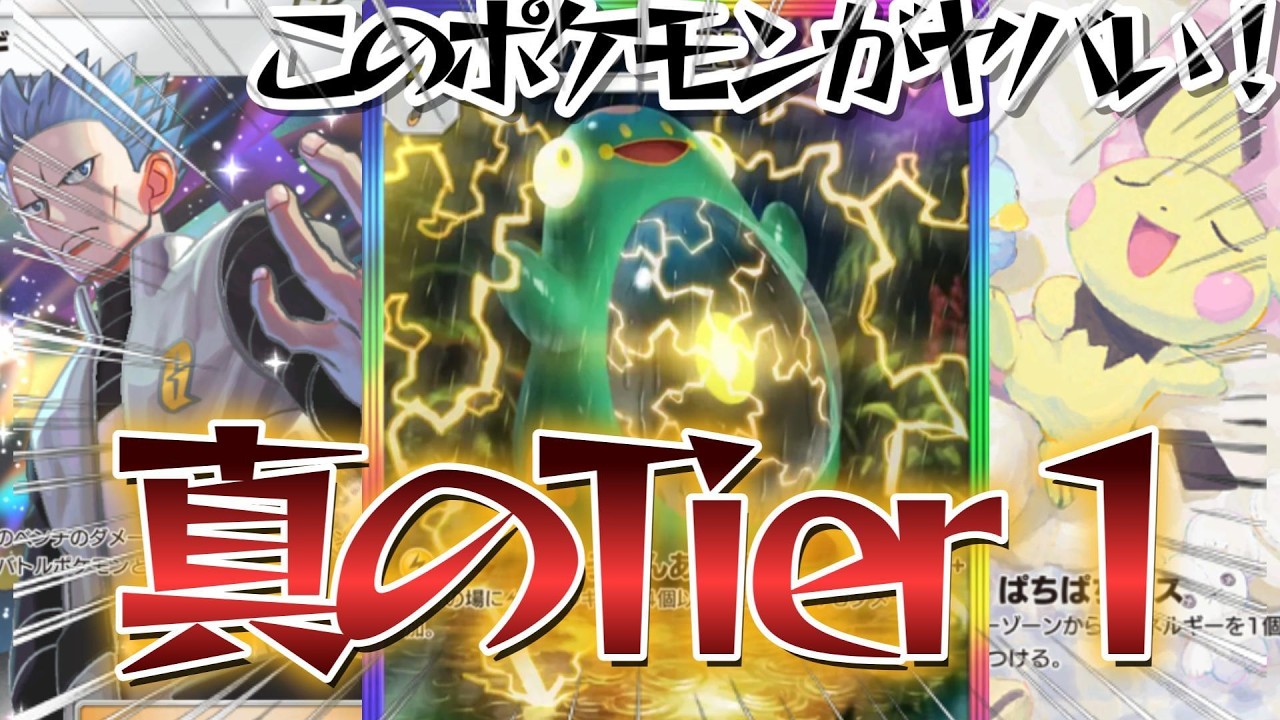 【ポケポケ】あまり使われていないハラバリーゼラオラの構築が最強すぎてTier１行けそうなので紹介します！【PokémonTradingCardGamePocket】#ポケポケ