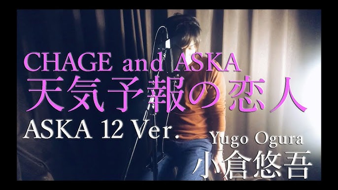 天気予報の恋人 Chage And Aska Aska 12 Ver Cover By 小倉悠吾 Youtube