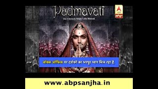 Padmavati box office collection