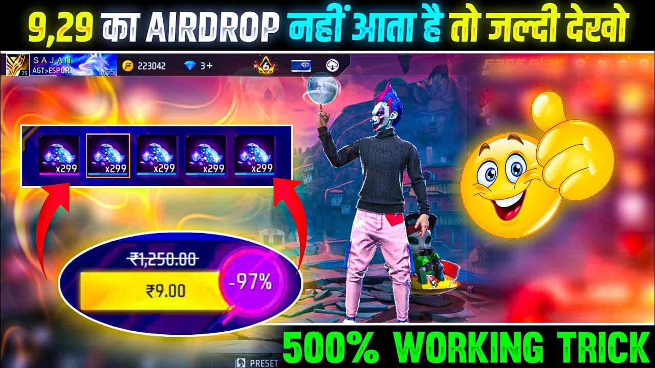 NEW GLITCH 🤩 | HOW TO GET 30 RS SPECIAL AIRDROP IN FREE FIRE | DAILY 9 RS SPECIAL AIRDROP TRICK 