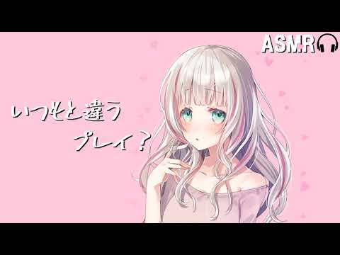 【男性向けASMR】女友達に攻められる【シチュエーションボイス】