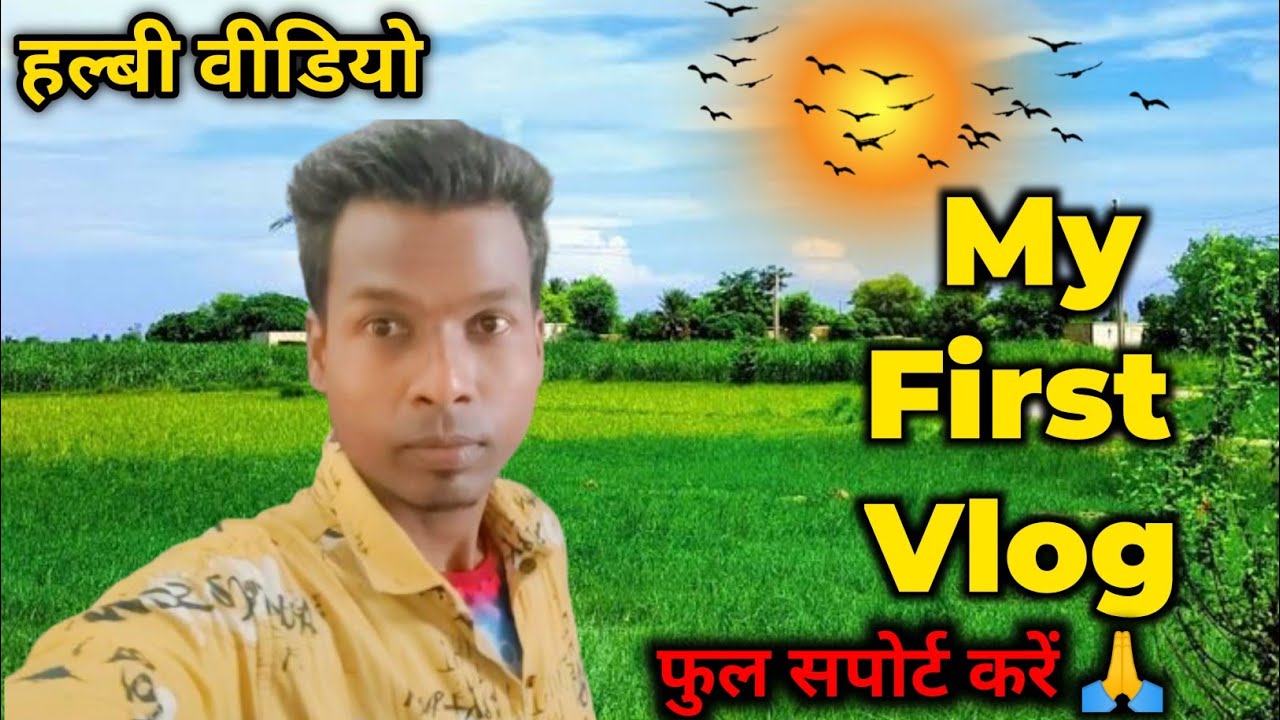 मोचो First Vlog Video  हल्बी में ❤️| Amcho bastar | Halbi Video | Halbi Vlogs 