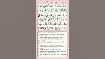 Surah Al Inshiqaq 11 to 20 | سورة الانشقاق #quran #islam #surah