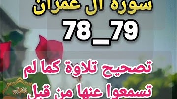 🕋@ختمة تصحيح تلاوة ب علم الإتقان تعالوا نتعلم معا ونعرف خطوات الضبط للتلاوة المتقنة لختمة الخشوع🕋