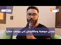 شاب ولد آسفي كيغني وفنانين مشهورين مبغاوش يعاونوه عندي موهبة ومالقيتش لي يوقف معايا شاب ولد آسفي كيغني وفنانين مشهورين مبغاوش يعاونوه عندي موهبة ومالقيتش لي يوقف معايا