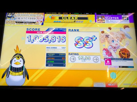 [CHUNITHM NEW] - 燃えてもエンジョイ！宛城、炎上！！MASTER 14