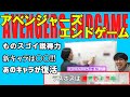 『アベンジャーズ エンドゲーム』予想!もしかしたらネタバレ?柳生監督3時間分のシナリオ!そして感動のラスト!!