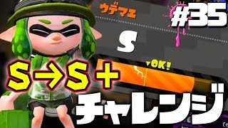 スプラトゥーン2 ウデマエチャレンジ ウデマエ認定Tシャツ 貴重 非売品 スプラトゥーン2】ついにくるか!? S+チャレンジ！ ガチマッチ
