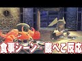 【ゼノブレイド３】全ヒーロー腹ぺこの反応・食事シーンまとめ